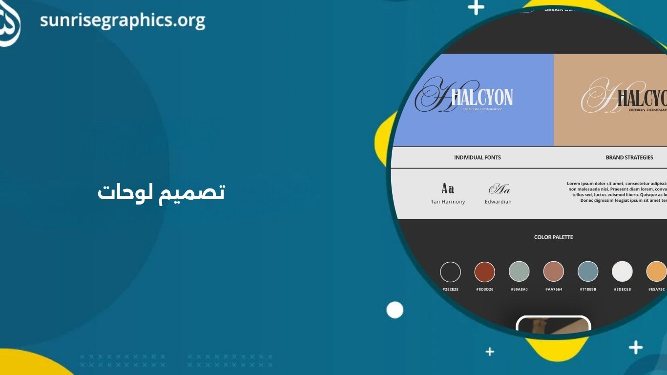 خدمات تصميم لوحات تناسب جميع الأنشطة والمشاريع