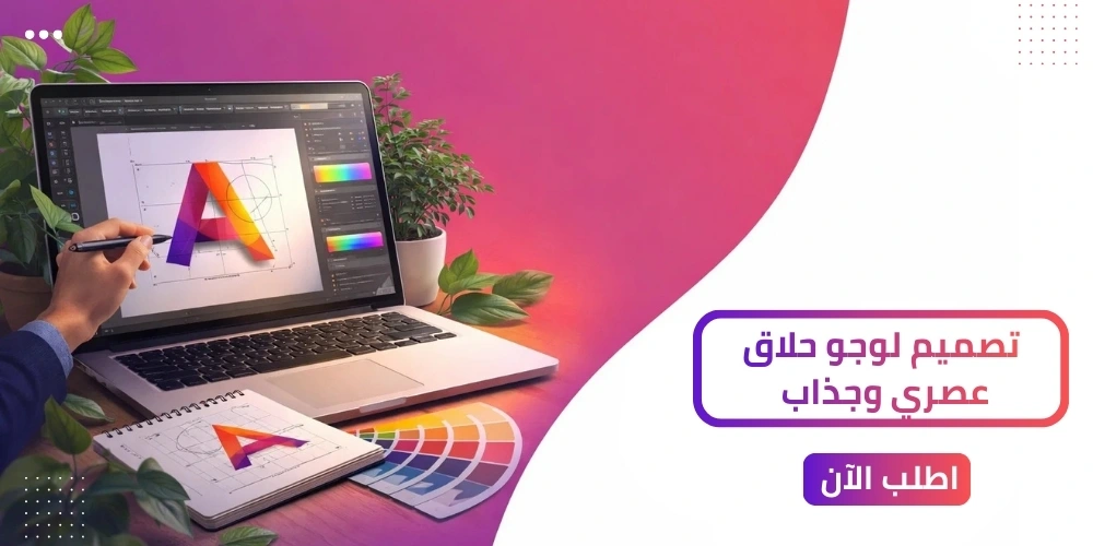 أفضل 10 أفكار حلاق لوجو للصالونات الفخمة!