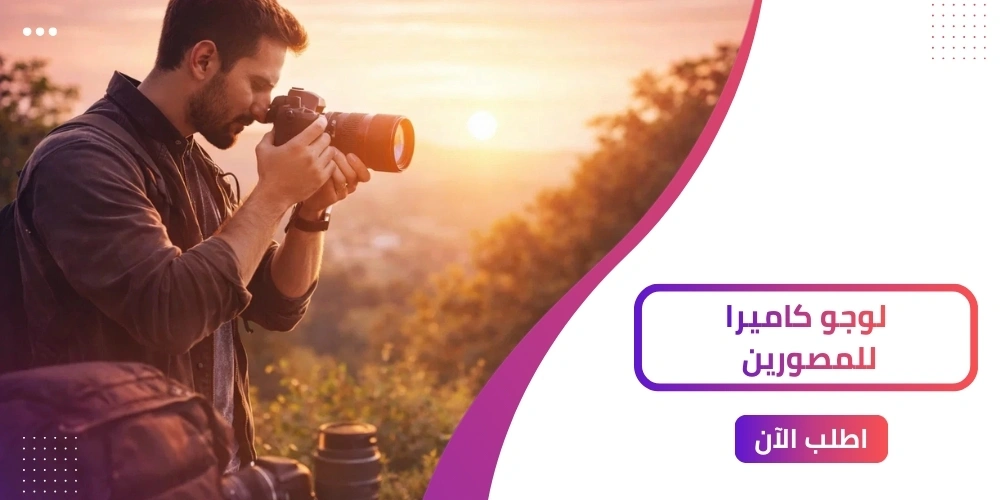 أحصل علي تصميم لوجو مصورين بـ 5 خطوات فقط!