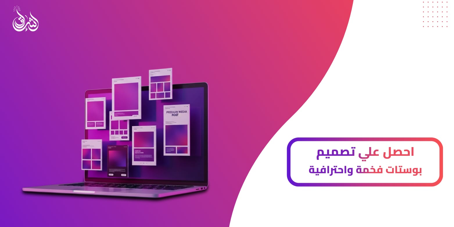 أحصل علي تصميم بوستات فخمة بضغطة واحدة!