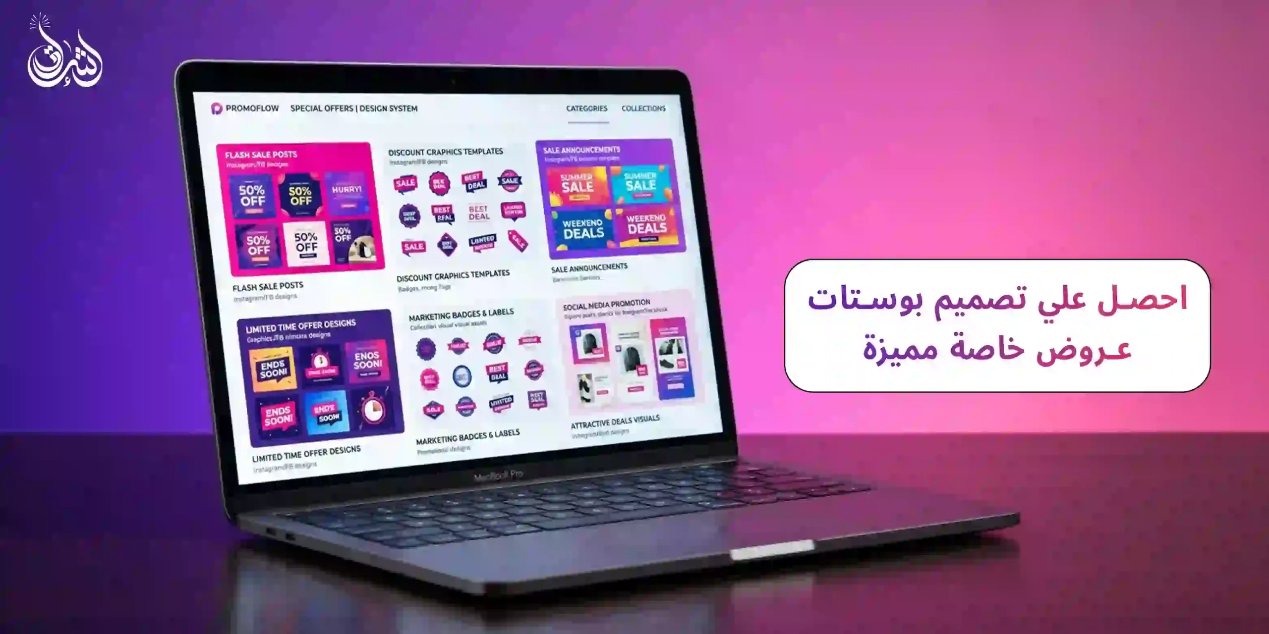10 افكار مميزة في تصميم بوستات عروض خاصة
